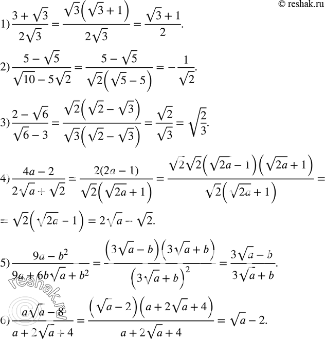  769.  :1) (3 +  3)/(2  3);2) (5 -  5)/( 10 - 5  2);3) (2 -  6)/( 6 -...