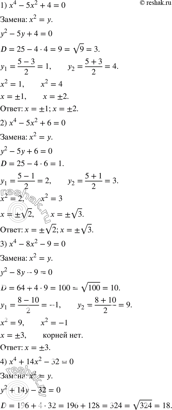  775.  :1) x4 - 5x2 + 4 = 0;2) x4 - 5x2 + 6 = 0; 3) x4 - 8x2 - 9 = 0;4) x4 + 14x2 - 32 = 0;5) 4x4 - 9x2 + 2 = 0;6) x4 + 8x2 - 3 =...