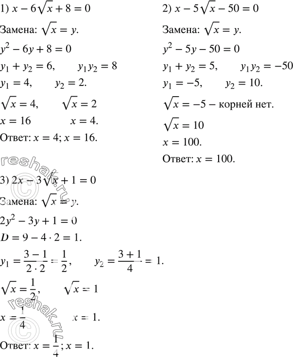  782.  :1)  - 6   + 8 = 0;2) x - 5  x - 50 = 0; 3) 2x -   x + 1 =...