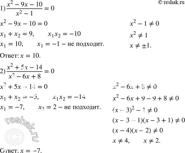  784.  :1) (x2 - 9x - 10)/(x2 - 1) = 0;2) (x2 + 5x - 14)/(x2 - 6x + 8) =...