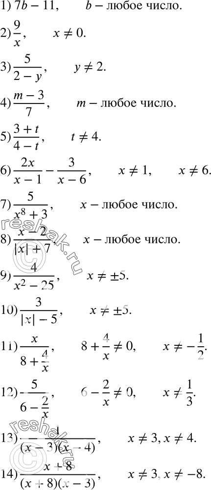  840.       :1) 7b-11;2) 9/x;3) 5/(2-y);4) (m-3)/7;5)...