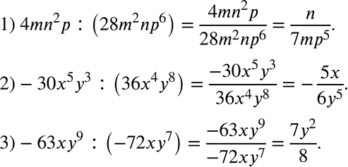  842.         :1) 4mn2 : (28m2np6); 2) -30x5y3 : (36x4y8);3) -63xy2 :...