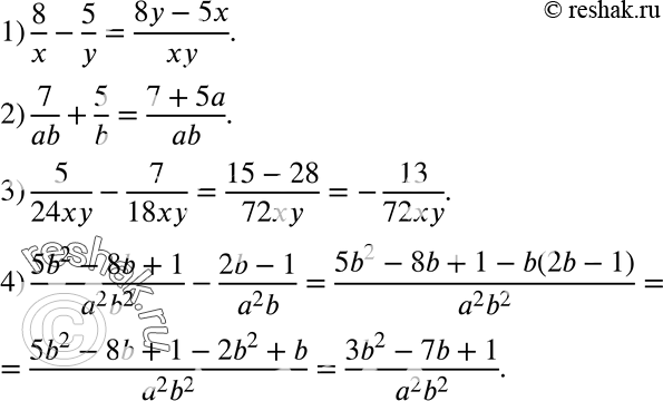  849. Выполните действия:1) 8/x - 5/y;2) 7/ab + 5/b;3) 5/24xy - 7/18xy;4) (5b2-8b+1)/a2b2 -...