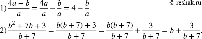  86.            :1) (4a-b)/a;2)...