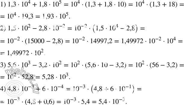  879.        :1) 1,3 * 10^4 + 1,8 * 10^5; 2) 1,5 * 10^2 - 2,8 * 10^-2; 3) 5,6 * 10^3 - 3,2 * 10^2;4) 4,8 *...