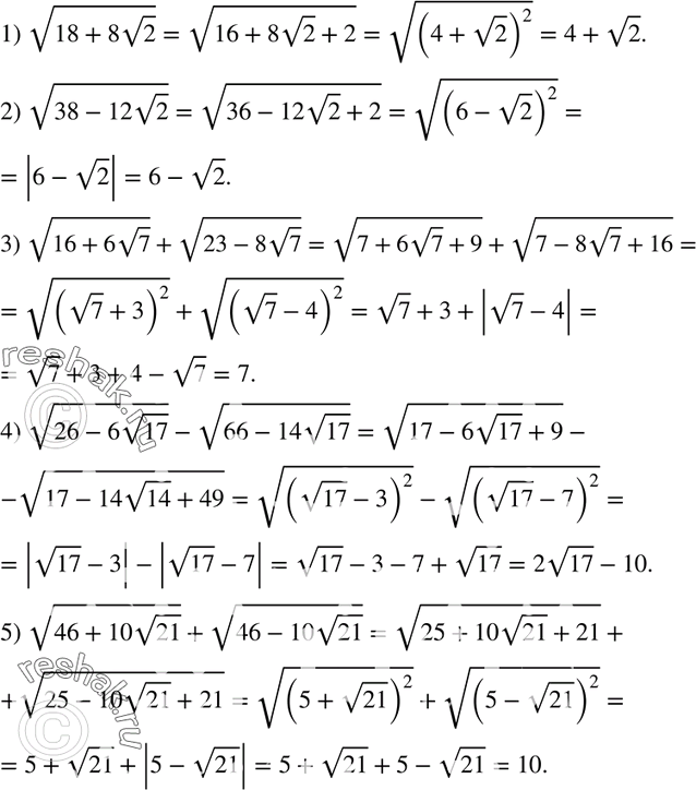  897.  :1)  (18 + 8  2);2)  (38 - 12  2);3)  (16 + 6  7) +  (23 - 8  7);4)  (26 - 6 ...