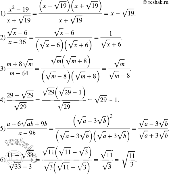  905.  :1) (x2 - 19)/(x +  19);2) ( x - 6)/(x -...