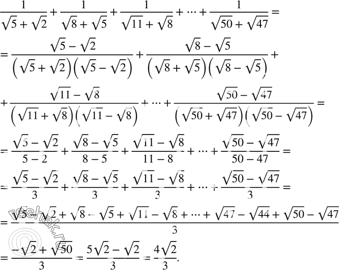  911.  :1/( 3 +  2) + 1/( 8 +  5) + 1/( 11 +  8) + ... + 1/( 50 + ...