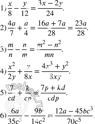  99.     :1) x/8 - y/12;2) 4a/7 + a/4;3) m/n - n/m; 4) x2/2y + y/8x;5) 7/cd + k/cp;6) 6a/35c5 - 9b/14c2....