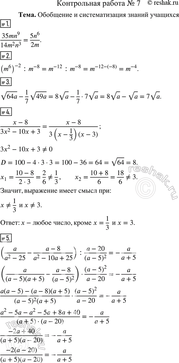  1.   (35mn^9)/(14m^2 n^3 ).2.       m  (m^6 )^(-2) :m^(-8).3.   v64a-1/7 v49a.4. ...