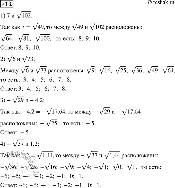  113.    ,      :1) 7  v102; 2) v6   v73; 3)-v29  -4,2; 4)-v37   1,2.   ...