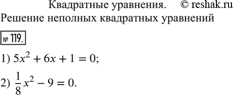  119.   ,  :1)    5,    6,     1;2)    1/8,...