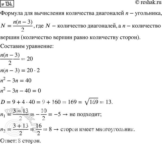  134.    ,      20...