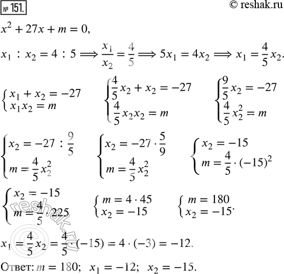  151.   ^2 + 27 + m = 0   4 : 5.     ...