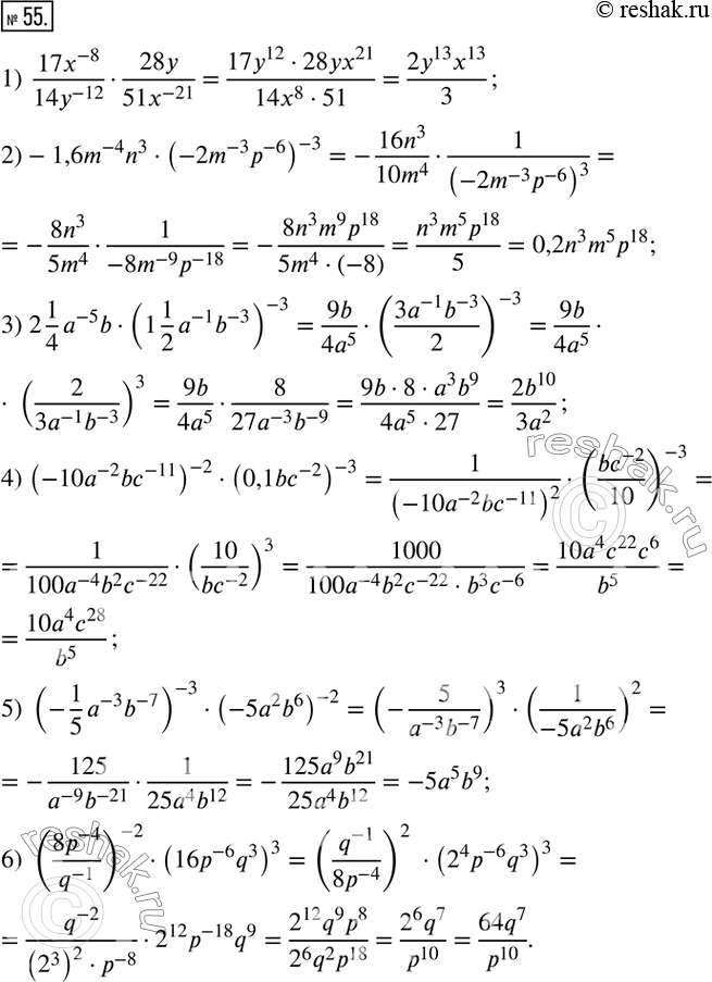  55.        ,      :1)  (17x^(-8))/(14y^(-12) )28y/(51x^(-21));...