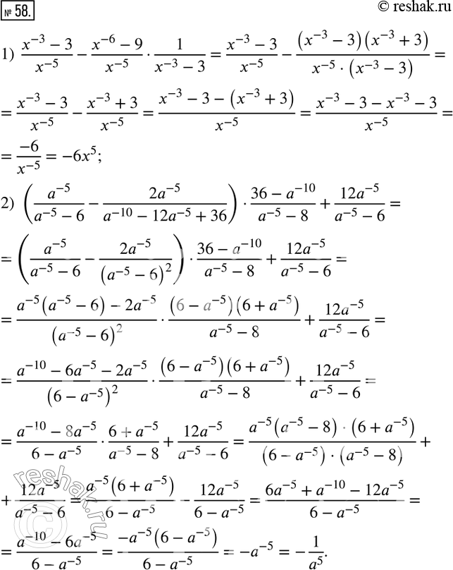  58.         ,      :1)  (x^(-3)-3)/x^(-5)...