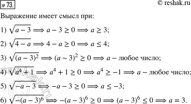  73.       :1) v(a-3);    3) v((a-3)^2);     5) v(-a-3); 2) v(4-a);    4) v(a^4+1);        6) v(-(a-3)^6 )?  ...