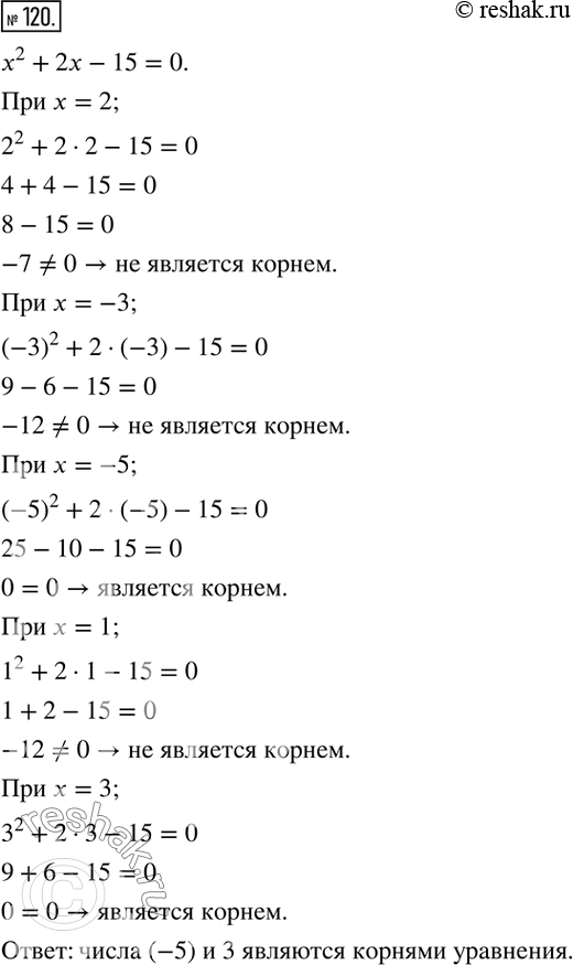  120.    2; -3; -5; 1; 3    ^2 + 2 - 15 =...