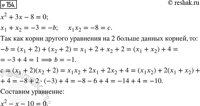  154.   ,    2     ^2 + 3 - 8 = 0.   ...