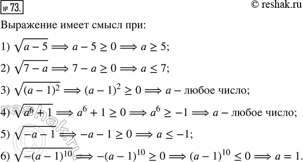  73.       :1) v(a-5);    3) v((a-1)^2);     5) v(-a-1); 2) v(7-a);    4) v(a^6+1);        6) v(-(a-1)^10 )?  ...