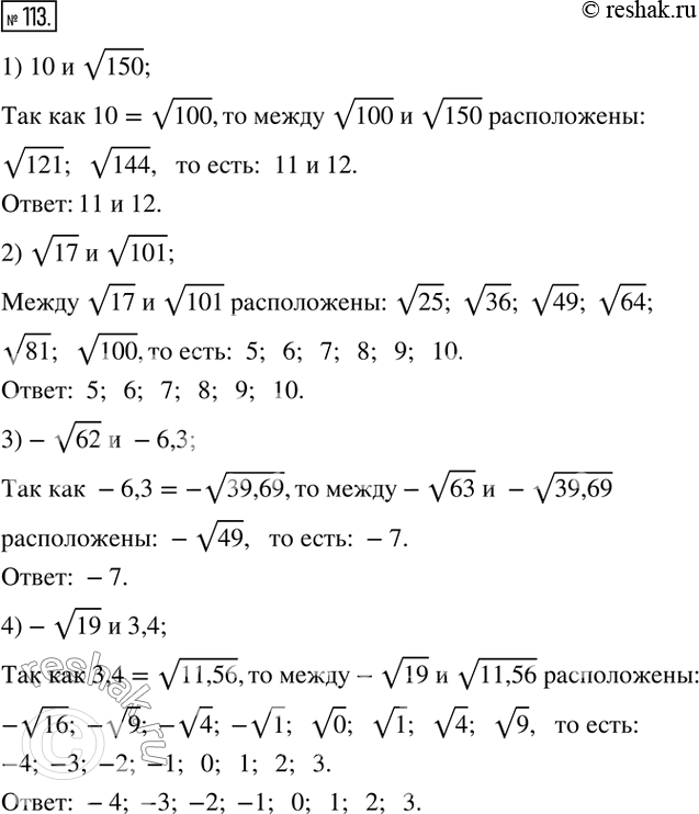  113.    ,      :1) 10  v150; 2) v17   v101; 3) -v62   -6,3; 4) -v19   3,4.   ...