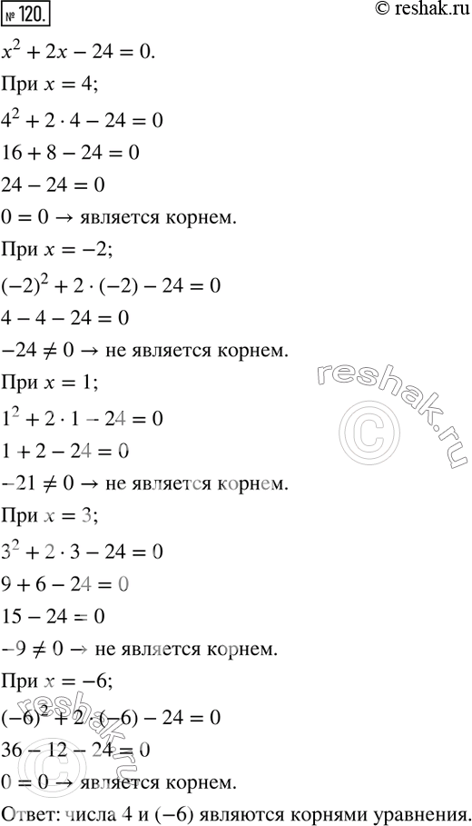  120.    4; -2; 1; 3; -6    ^2 + 2 - 24 =...