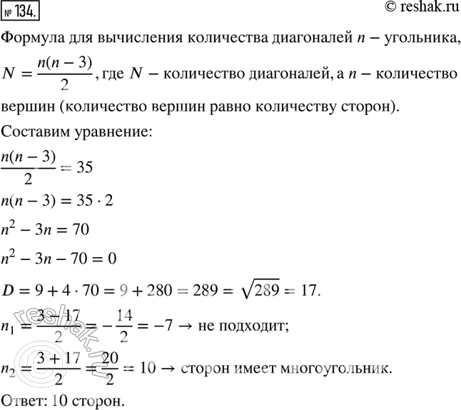  134.    ,      35...