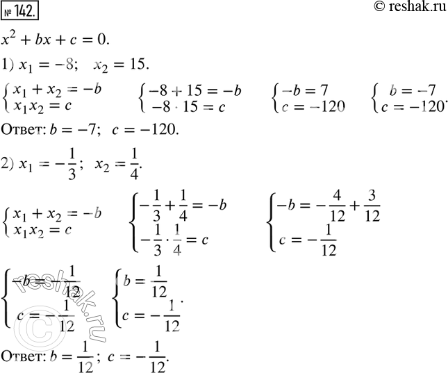  142.   b    ^2 + b +  = ,     :1) -8  15;	2) -1/3 ...