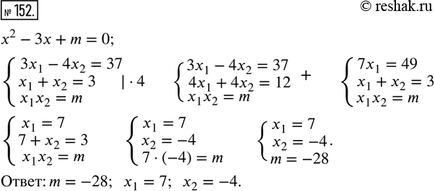  152.  _1  _2  ^2 - 3 + m = 0   3X_1 - 4_2 = 37.     ...