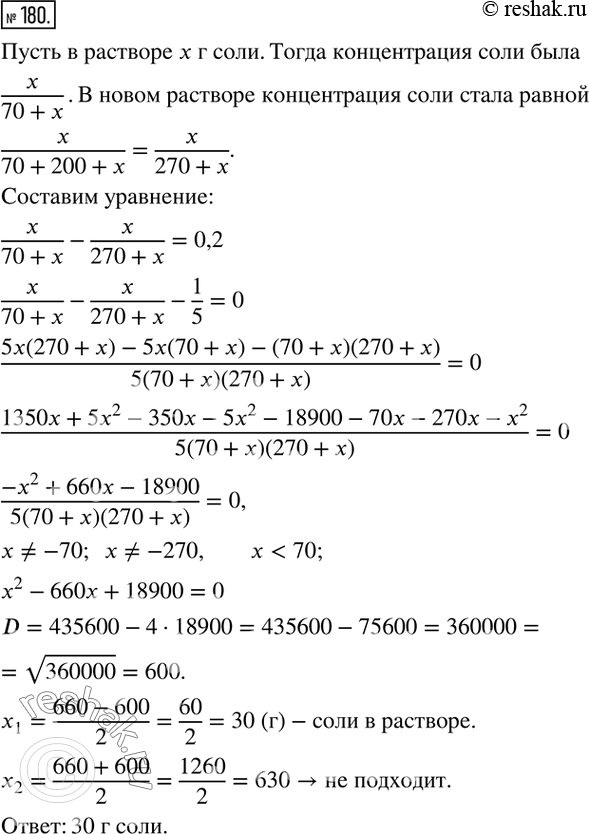  180.  ,  70  ,  200  ,       20 %.    ...