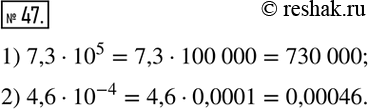  47. ,    ,        :1) 7,3 ?10?^5; 2) 4,6 ?10?^(-4).   ...