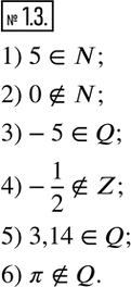  1.3.     ? ? ,    :1) 5*N;     2) 0*N;      3)-5*Q; 4)-1/2*Z;   5) 3,14*Q;   6) ?*Q.   ...