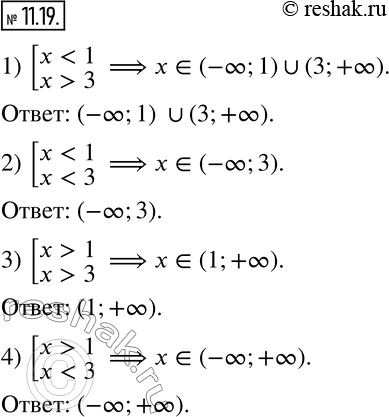  11.19.   :1) [(x3); 2) [(x3); 4) [(x>1;...