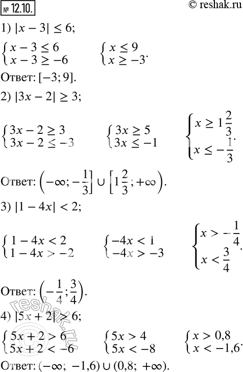  12.10.  :1) |x-3|?6;  2) |3x-2|?3;  3) |1-4x|6.       ...