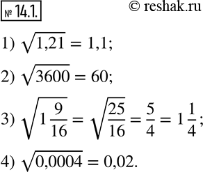  14.1.     :1) v1,21;  2) v3600;  3) v(1 9/16);  4) v0,0004.   ...