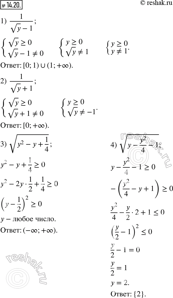  14.20.    :1)  1/(vy-1);        2)  1/(vy+1);  3) v(y^2-y+1/4);     4) v(y-y^2/4-1).  ...