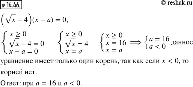  14.46.     a  (vx-4)(x-a)=0    ? ...