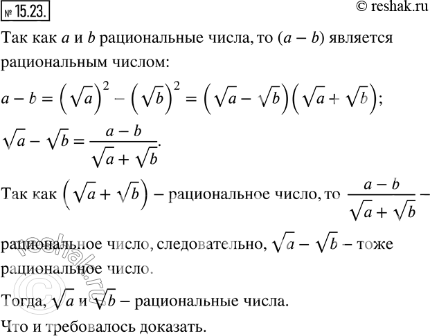  15.23.  a, b  va+vb - . ,  va  vb -  . ...