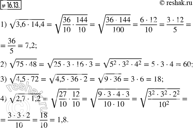  16.13.   ,          :1) v(3,614,4);   2) v(7548);   3)...