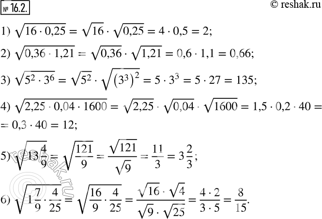  16.2.    :1) v(160,25); 2) v(0,361,21); 3) v(5^23^6 ); 4) v(2,250,041600); 5) v(13 4/9); 6) v(1 7/94/25)?   ...