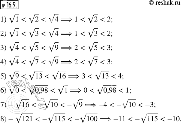  16.9.           :1) v2;     2) v3;      3) v5;     4) v7; 5) v13;    6) v0,98;  ...