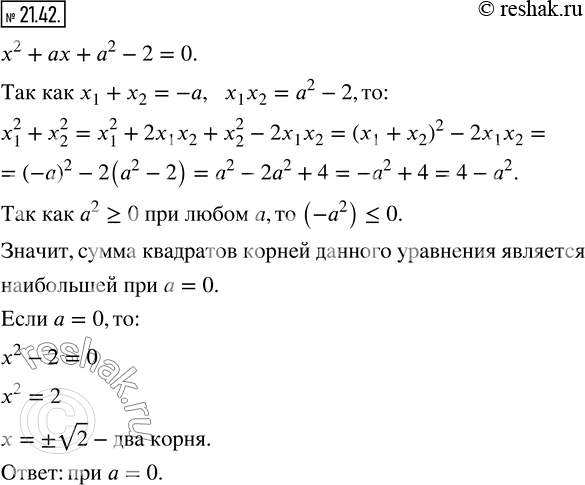  21.42.     a     x^2 +ax+a^2-2=0 ...