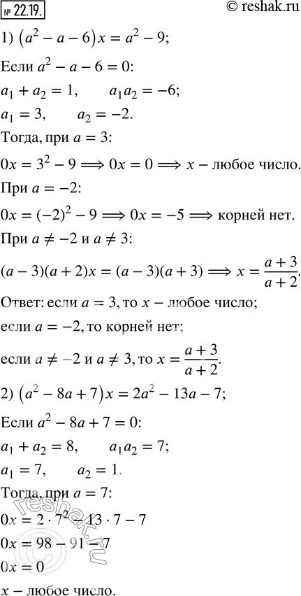  22.19.     a  :1) (a^2-a-6)x=a^2-9;    2) (a^2-8a+7)x=2a^2-13a-7.    ...