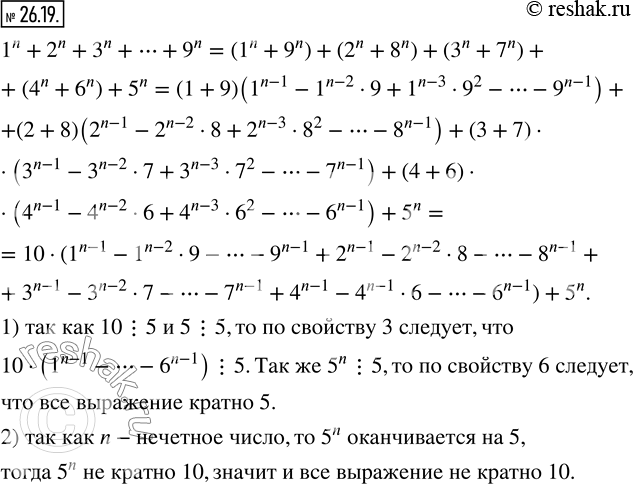  26.19. ,       n   1^n+2^n+3^n+?+9^n:1)  5;  2)  ...