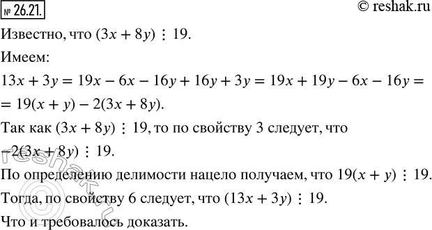  26.21.  x  y ,    3x+8y  19. ,    13x+3y ...