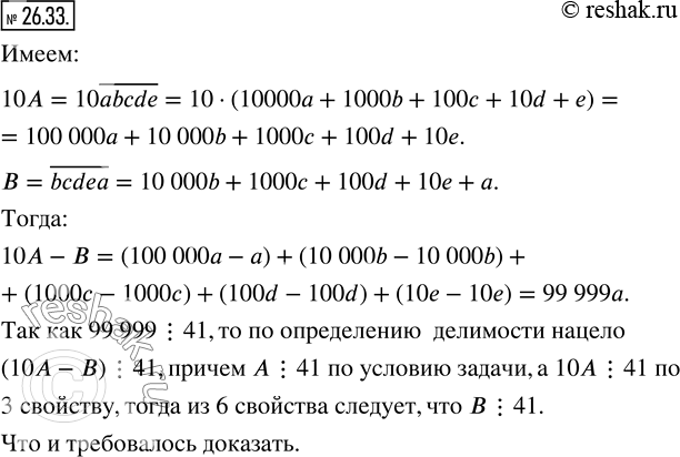  26.33.   A=?abcde   41. ,   B=?bcdea   ...