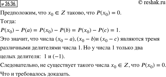  26.36.   P(x)   .   a, b  c ,  P(a)=P(b)=P(c)=-1. ,     x_0 ? Z,  P(x_0)...