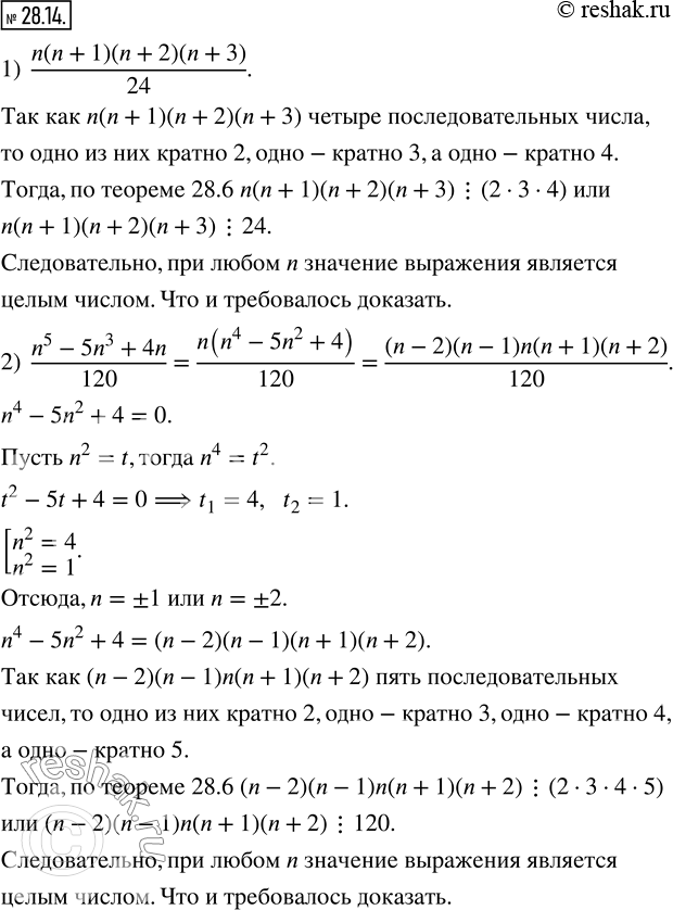  28.14. ,         n?Z:1)  n(n+1)(n+2)(n+3)/24;     2)  (n^5-5n^3+4n)/120.   ...