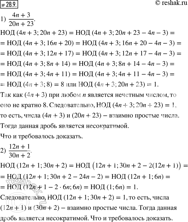  28.9. ,    n?N   :1)  (4n+3)/(20n+23);     2)  (12n+1)/(30n+2).  ...