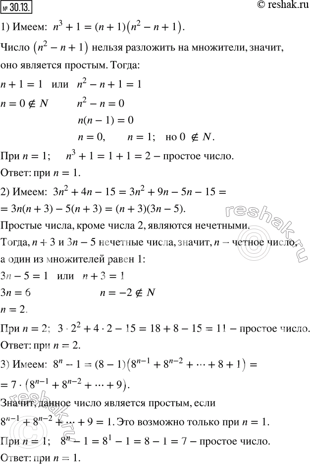  30.13.    n,       :1) n^3 +1;    2) 3n^2 +4n-15;    3) 8^n...